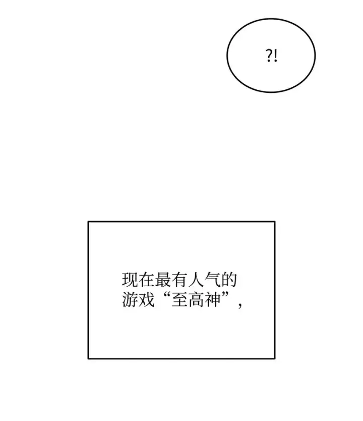 《全裸菜鸟在异世界被摩擦》101 偶像与粉丝图44
