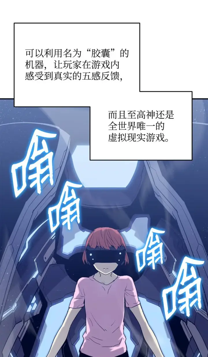 《全裸菜鸟在异世界被摩擦》101 偶像与粉丝图45