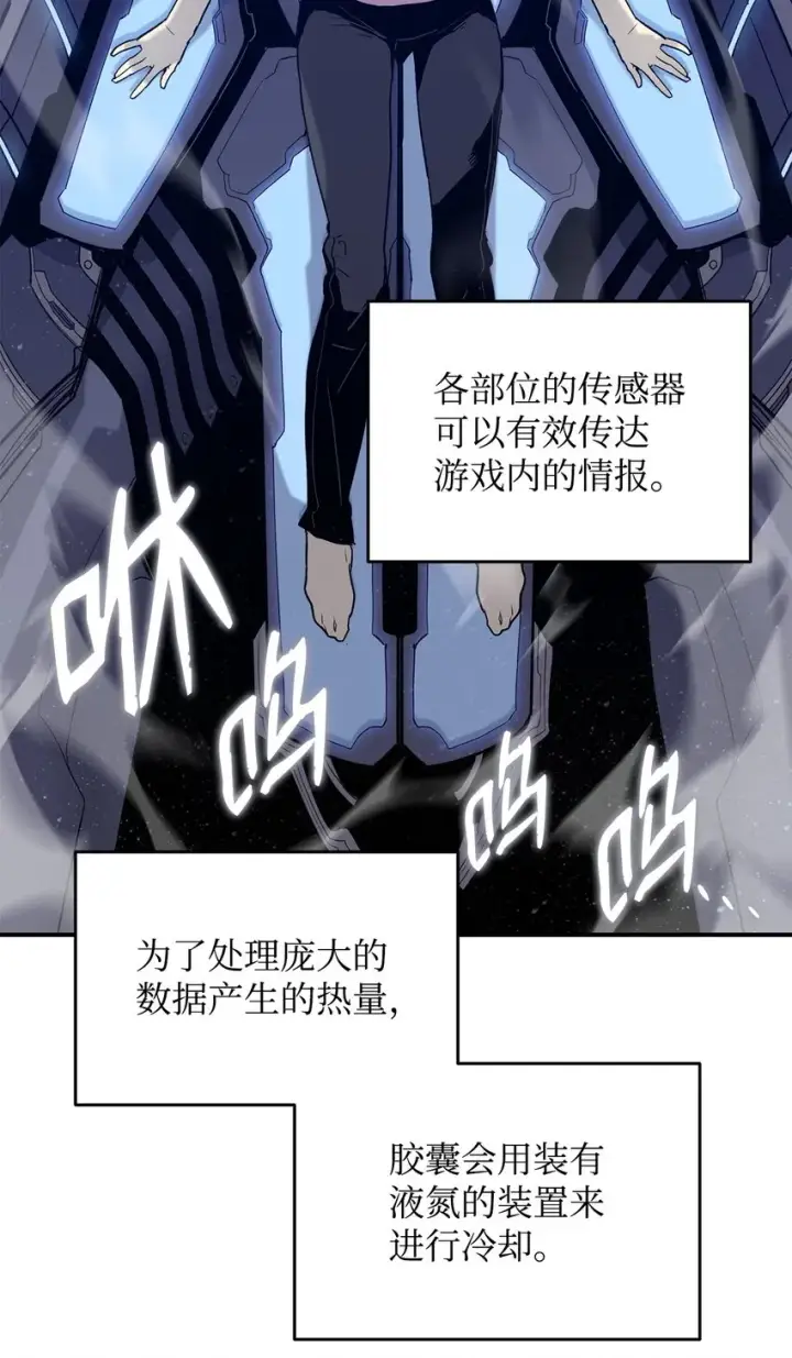 《全裸菜鸟在异世界被摩擦》101 偶像与粉丝图46