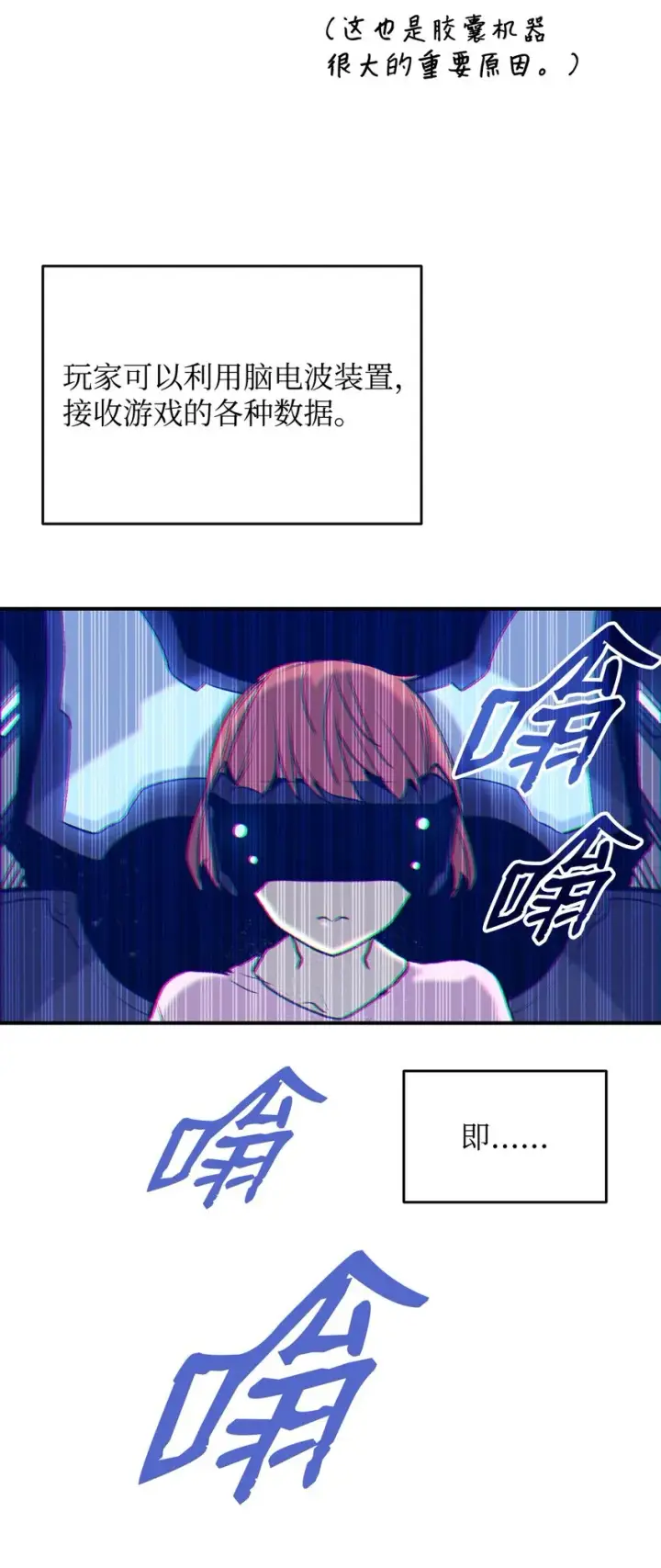 《全裸菜鸟在异世界被摩擦》101 偶像与粉丝图47