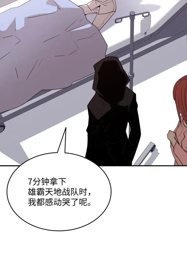 《全裸菜鸟在异世界被摩擦》101 偶像与粉丝图5