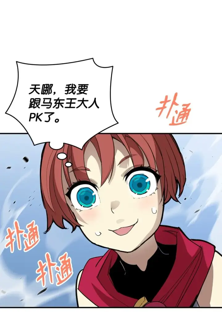 《全裸菜鸟在异世界被摩擦》101 偶像与粉丝图52