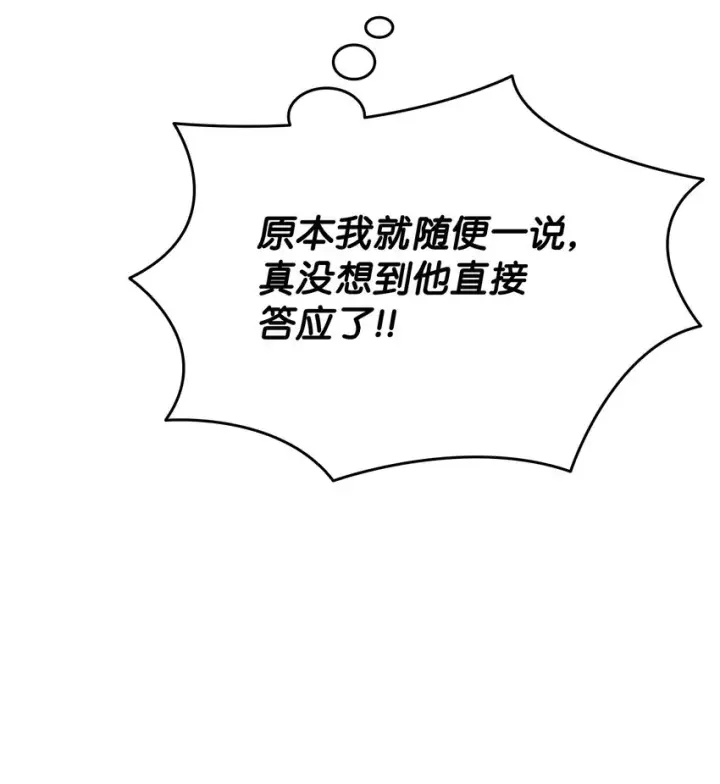 《全裸菜鸟在异世界被摩擦》101 偶像与粉丝图53