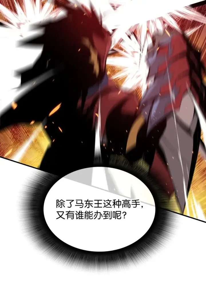 《全裸菜鸟在异世界被摩擦》101 偶像与粉丝图78