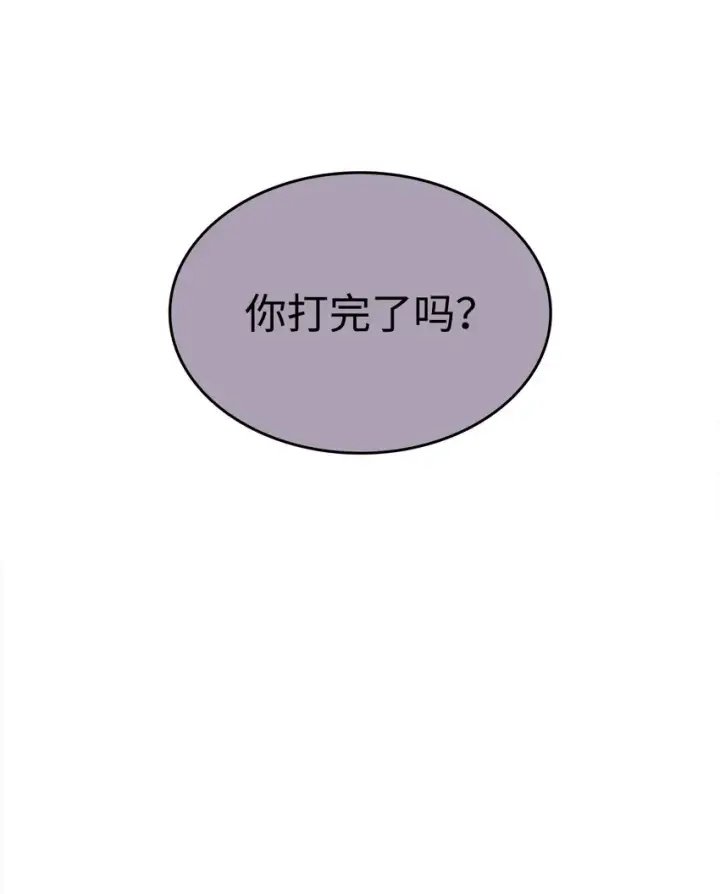 《全裸菜鸟在异世界被摩擦》101 偶像与粉丝图80