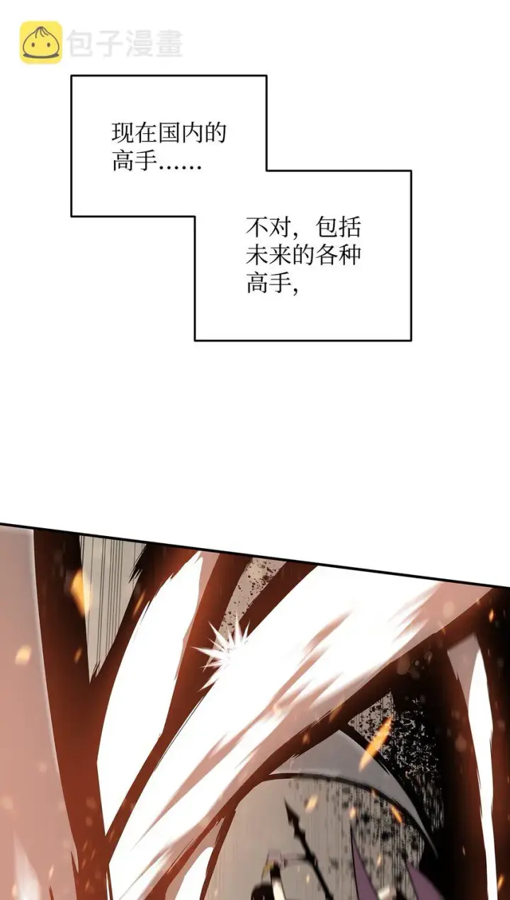 《全裸菜鸟在异世界被摩擦》102 下定决心图17