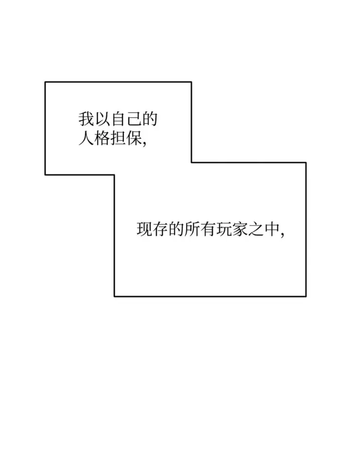 《全裸菜鸟在异世界被摩擦》102 下定决心图21