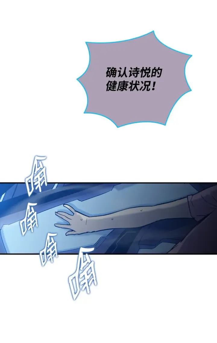 《全裸菜鸟在异世界被摩擦》102 下定决心图36