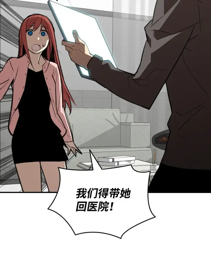 《全裸菜鸟在异世界被摩擦》102 下定决心图39