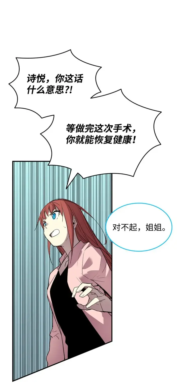 《全裸菜鸟在异世界被摩擦》102 下定决心图46