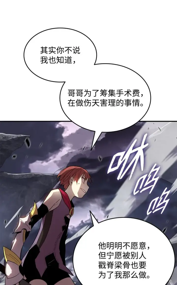 《全裸菜鸟在异世界被摩擦》102 下定决心图48