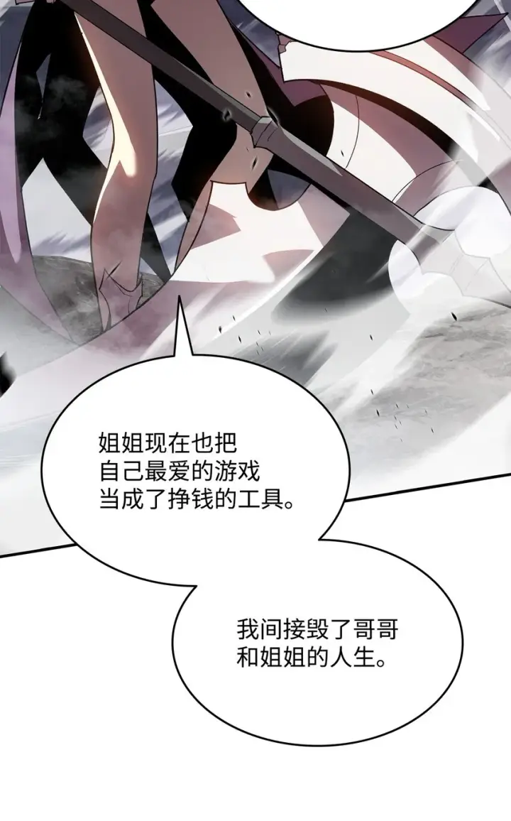 《全裸菜鸟在异世界被摩擦》102 下定决心图49