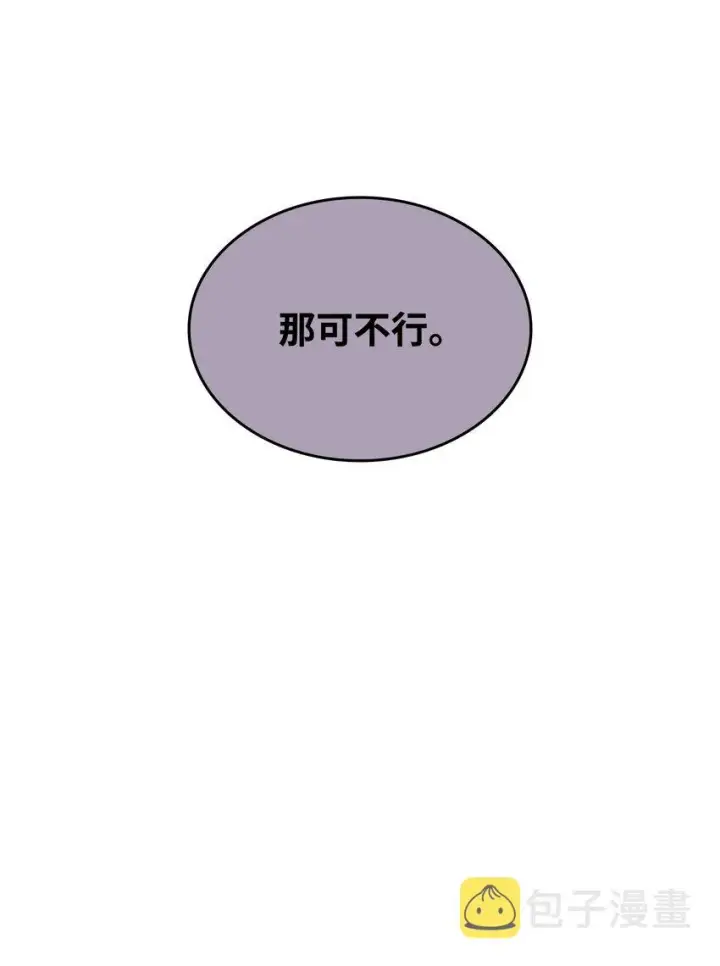 《全裸菜鸟在异世界被摩擦》102 下定决心图54