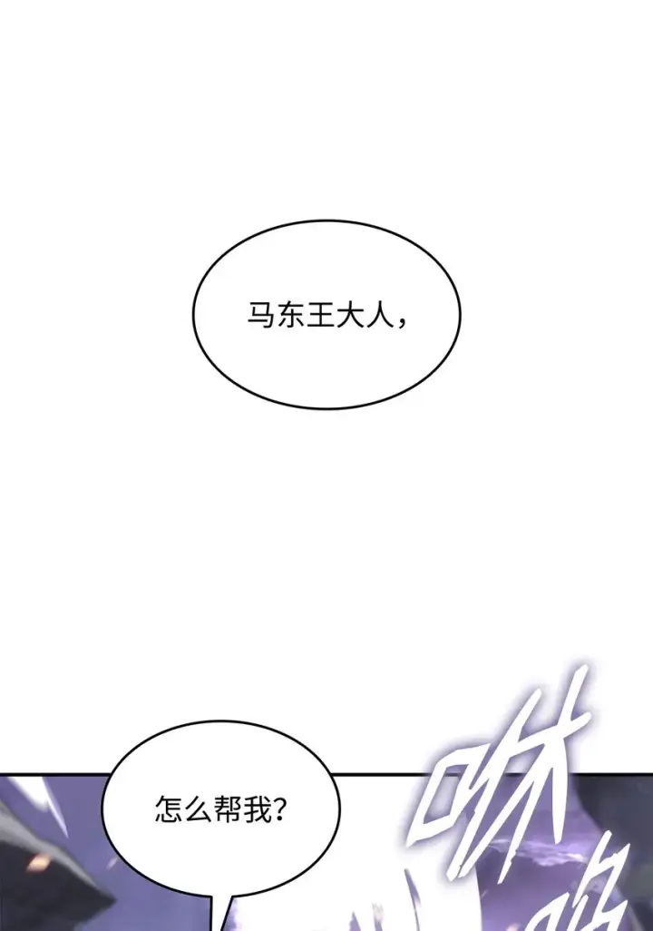 《全裸菜鸟在异世界被摩擦》102 下定决心图60
