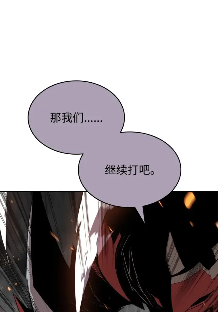 《全裸菜鸟在异世界被摩擦》102 下定决心图64