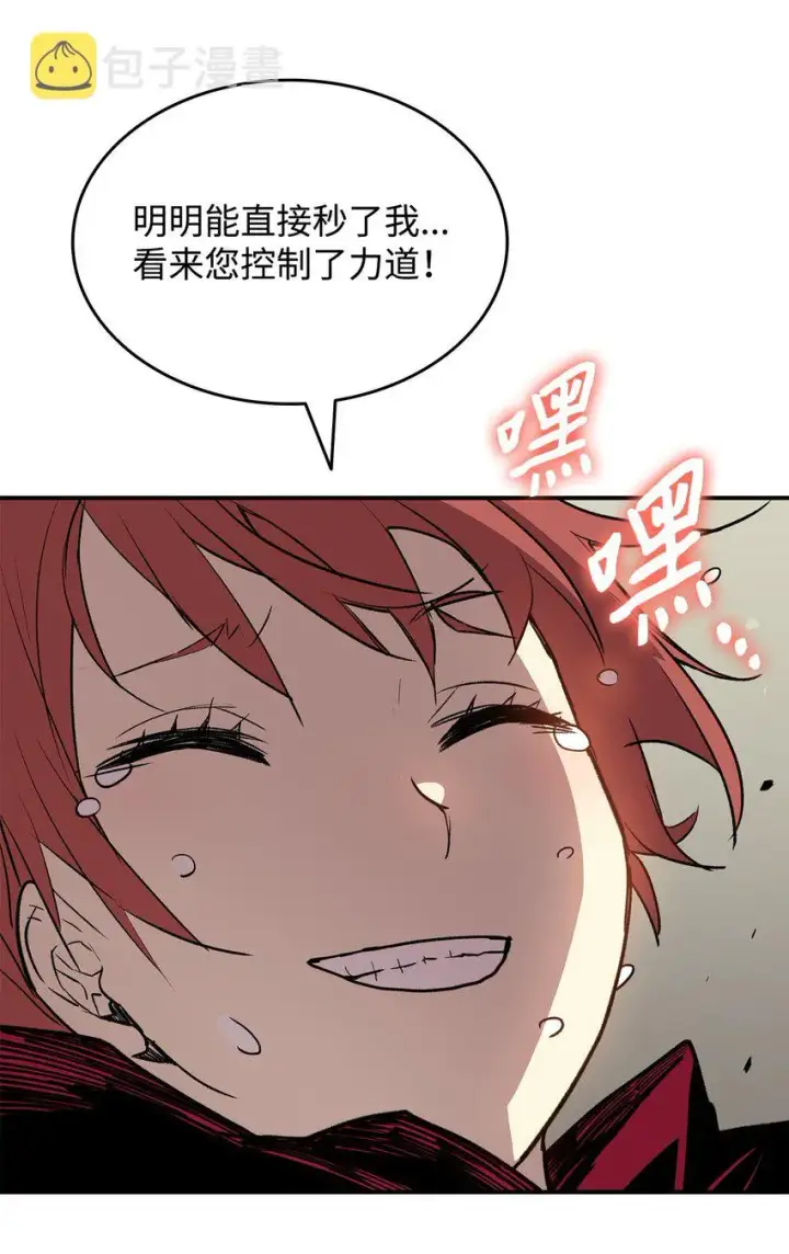 《全裸菜鸟在异世界被摩擦》102 下定决心图78