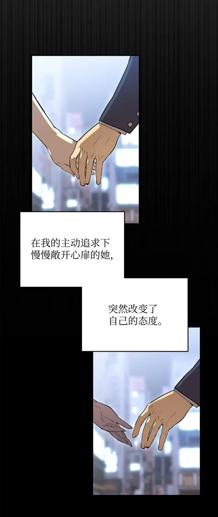《全裸菜鸟在异世界被摩擦》102 下定决心图84