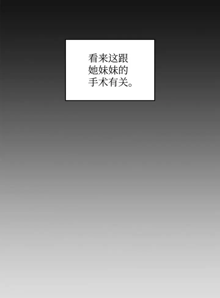 《全裸菜鸟在异世界被摩擦》102 下定决心图86