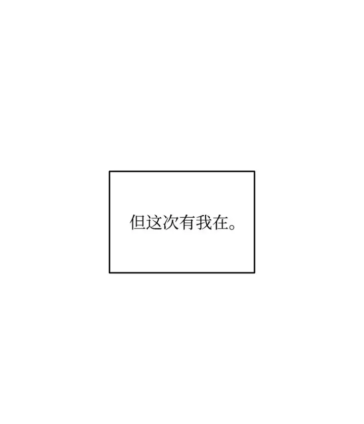 《全裸菜鸟在异世界被摩擦》102 下定决心图89