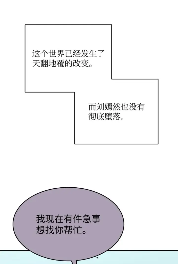 《全裸菜鸟在异世界被摩擦》102 下定决心图91