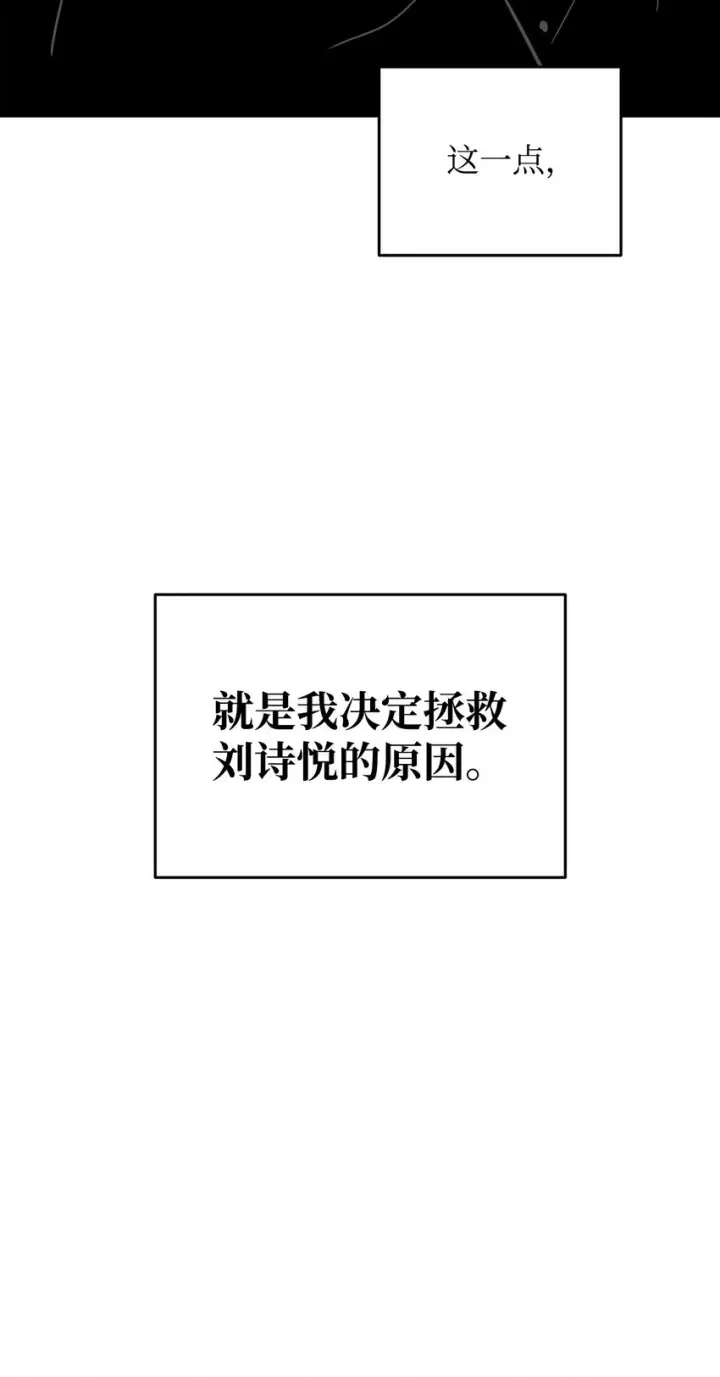 《全裸菜鸟在异世界被摩擦》102 下定决心图93