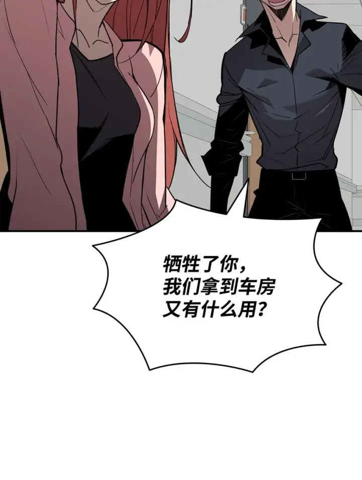 《全裸菜鸟在异世界被摩擦》103 尘埃落定图10