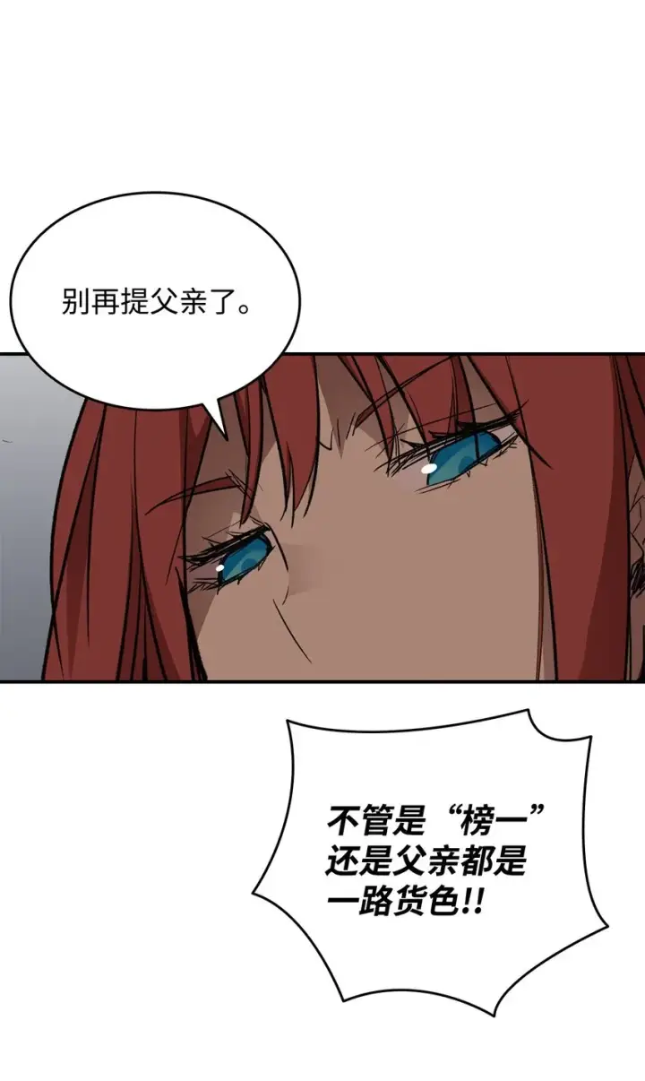 《全裸菜鸟在异世界被摩擦》103 尘埃落定图11