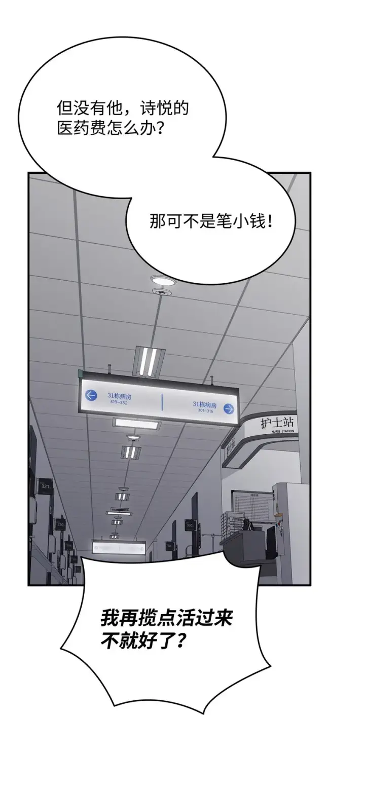 《全裸菜鸟在异世界被摩擦》103 尘埃落定图12