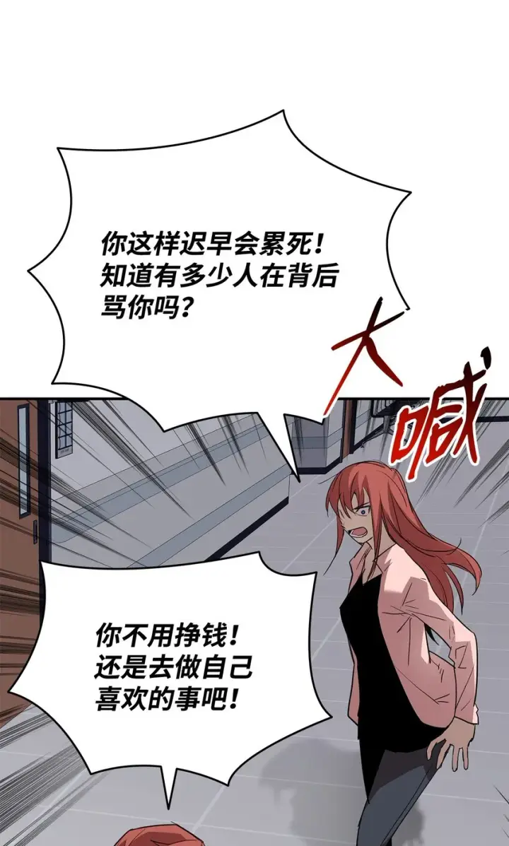 《全裸菜鸟在异世界被摩擦》103 尘埃落定图13