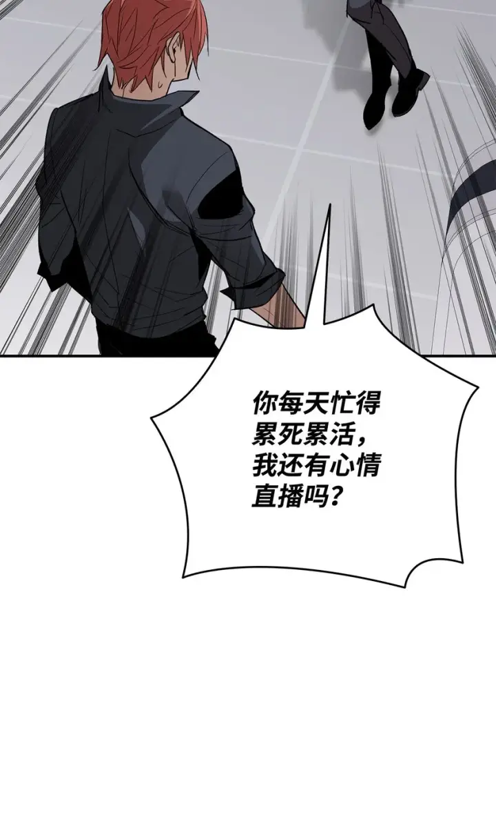 《全裸菜鸟在异世界被摩擦》103 尘埃落定图14