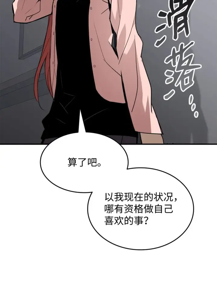 《全裸菜鸟在异世界被摩擦》103 尘埃落定图16