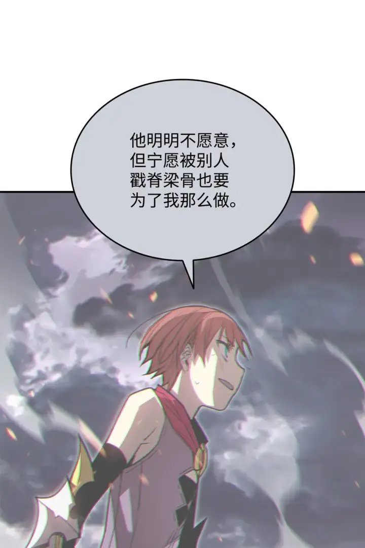 《全裸菜鸟在异世界被摩擦》103 尘埃落定图17