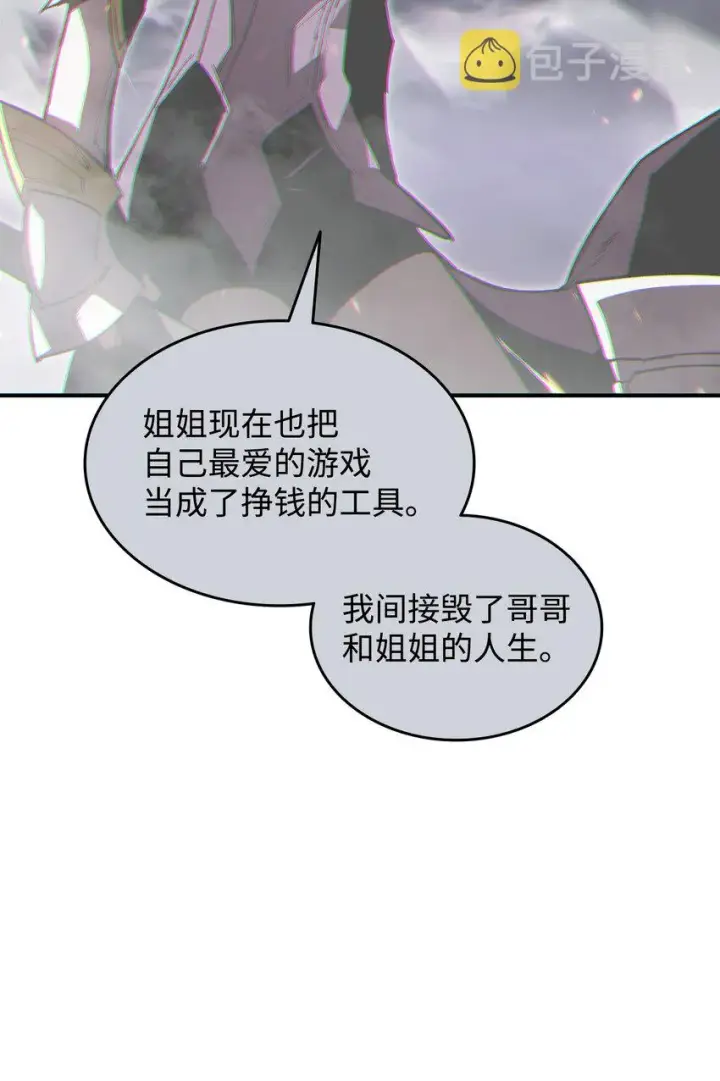《全裸菜鸟在异世界被摩擦》103 尘埃落定图18