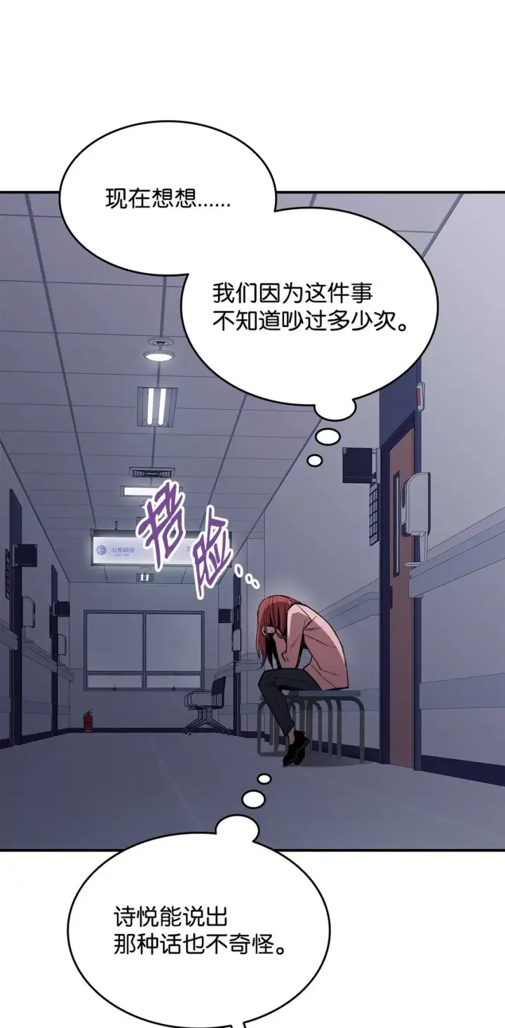 《全裸菜鸟在异世界被摩擦》103 尘埃落定图20