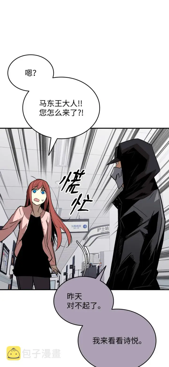 《全裸菜鸟在异世界被摩擦》103 尘埃落定图24