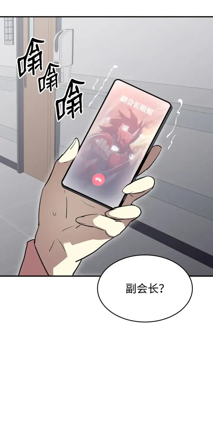 《全裸菜鸟在异世界被摩擦》103 尘埃落定图28