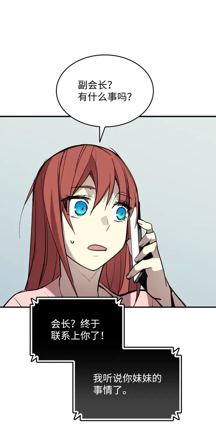 《全裸菜鸟在异世界被摩擦》103 尘埃落定图29