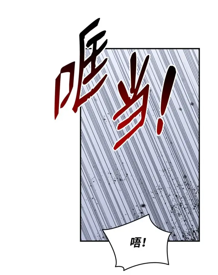 《全裸菜鸟在异世界被摩擦》103 尘埃落定图3