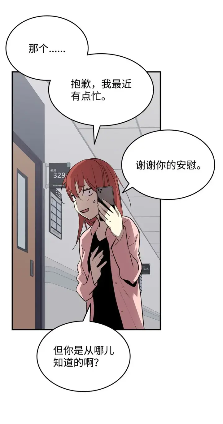 《全裸菜鸟在异世界被摩擦》103 尘埃落定图30