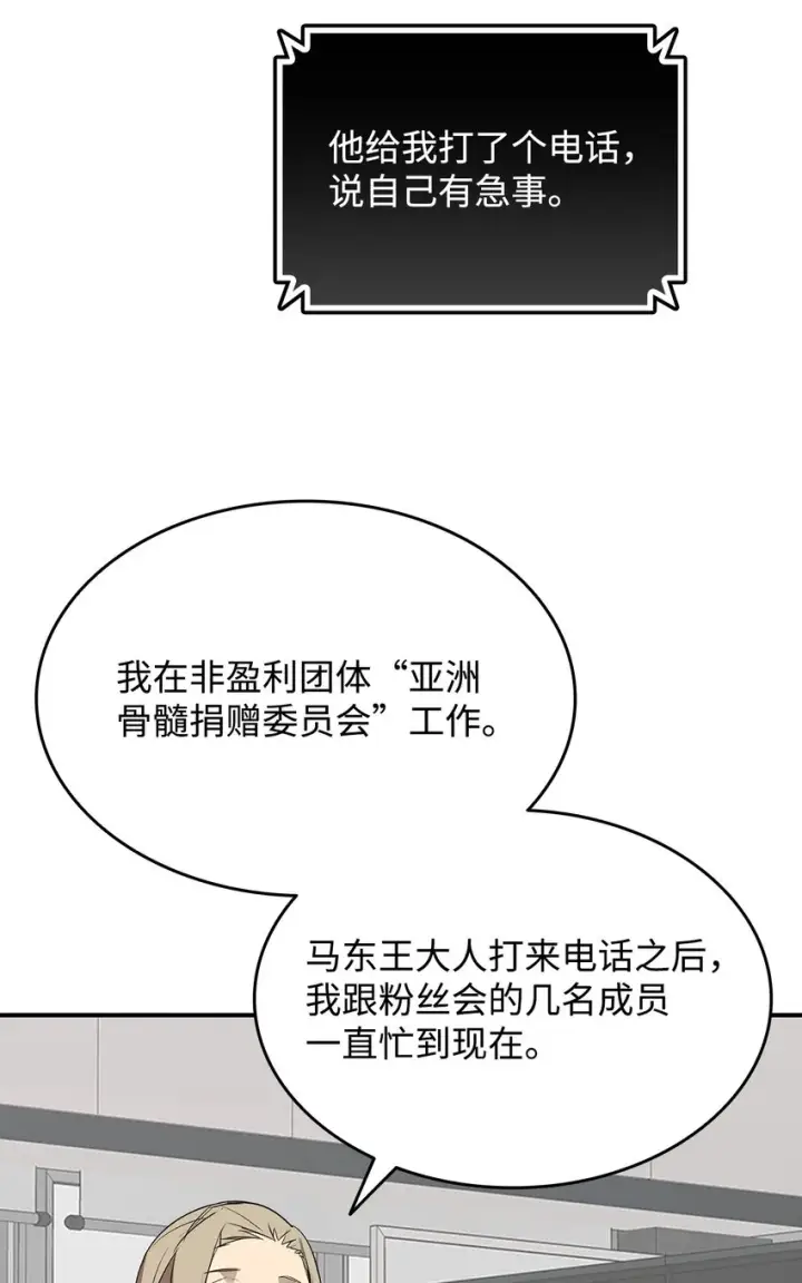《全裸菜鸟在异世界被摩擦》103 尘埃落定图32