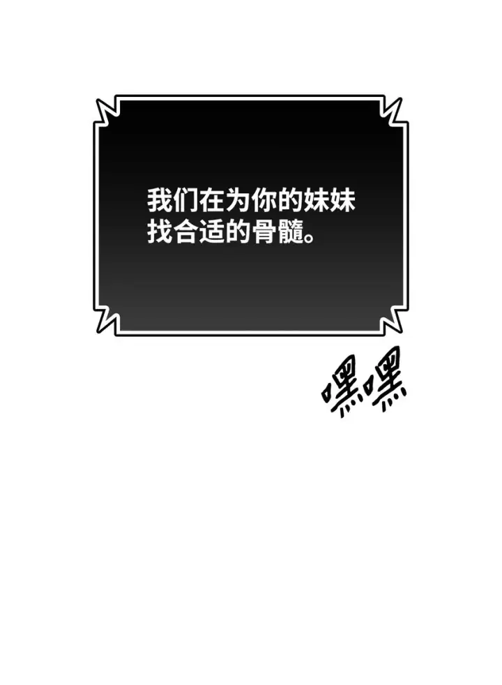 《全裸菜鸟在异世界被摩擦》103 尘埃落定图35