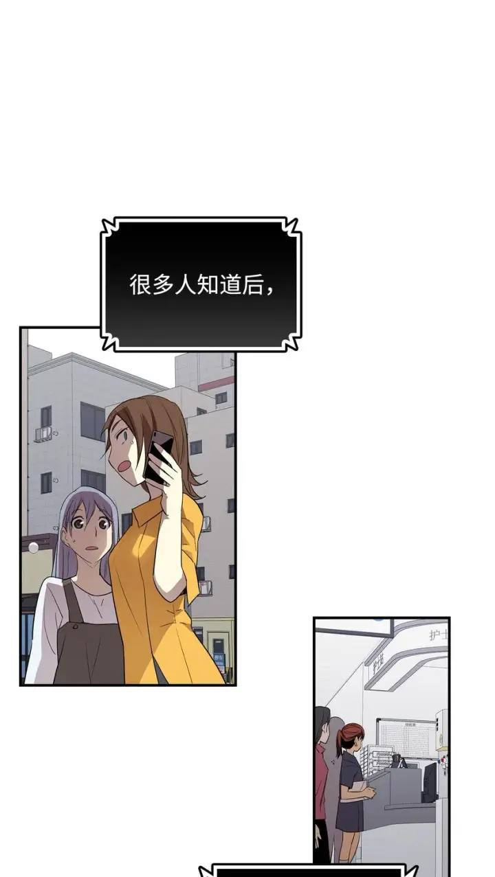 《全裸菜鸟在异世界被摩擦》103 尘埃落定图37