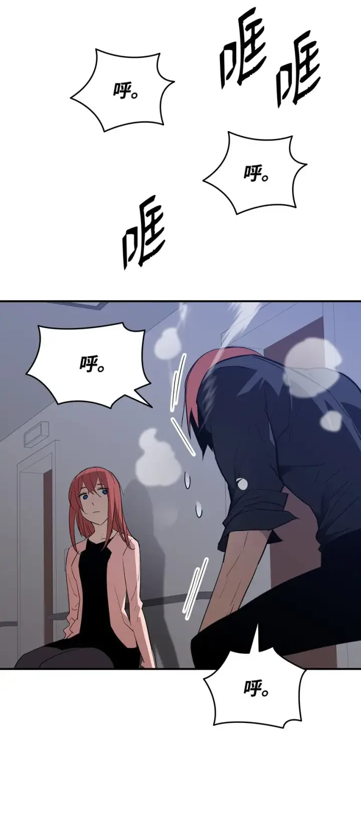 《全裸菜鸟在异世界被摩擦》103 尘埃落定图4