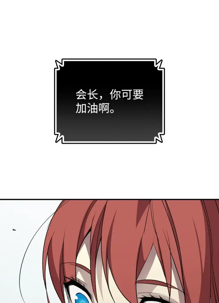 《全裸菜鸟在异世界被摩擦》103 尘埃落定图41