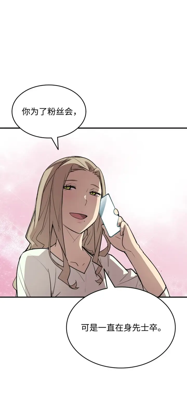 《全裸菜鸟在异世界被摩擦》103 尘埃落定图43