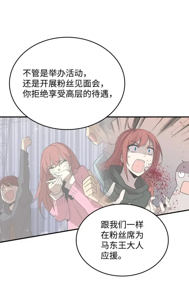 《全裸菜鸟在异世界被摩擦》103 尘埃落定图44