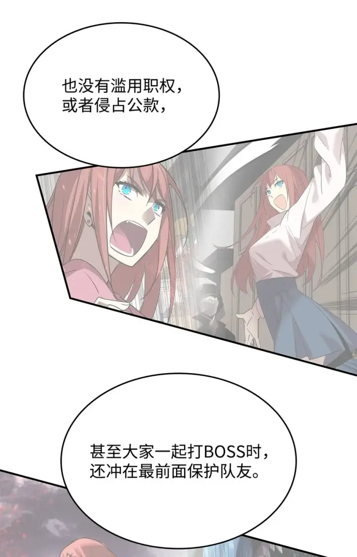 《全裸菜鸟在异世界被摩擦》103 尘埃落定图45