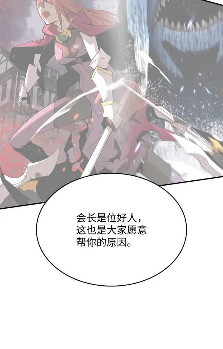 《全裸菜鸟在异世界被摩擦》103 尘埃落定图46