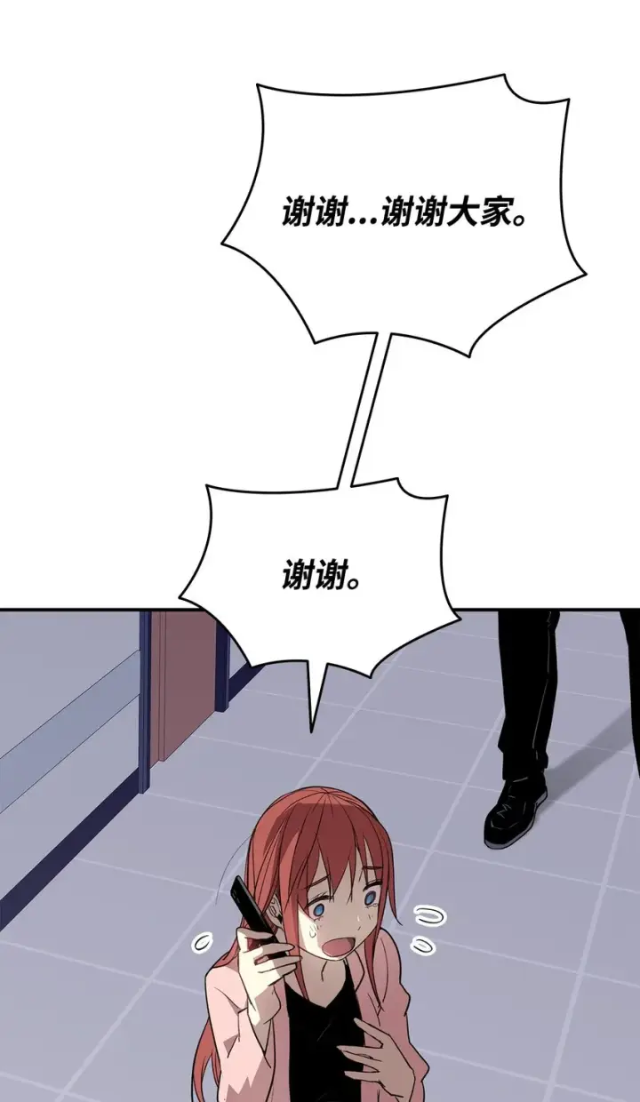 《全裸菜鸟在异世界被摩擦》103 尘埃落定图48