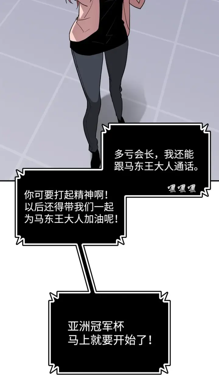 《全裸菜鸟在异世界被摩擦》103 尘埃落定图49